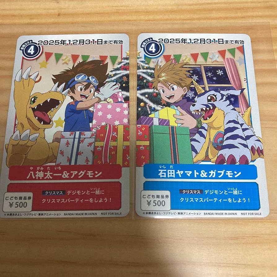デジモンカード　八神太一&アグモン 石田ヤマト&ガブモン　クリスマス Amazon.co.jp: デジモン Twitte rクリスマスプレゼント